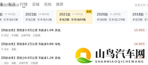 黄色软件303：揭秘网络不良软件，严防303风险隐患-3