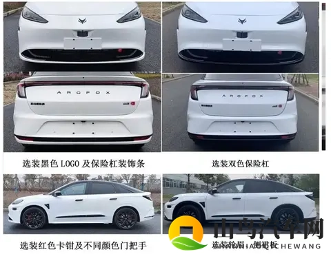 搭载华为双电机 极狐阿尔法S6四驱版申报图曝光-1