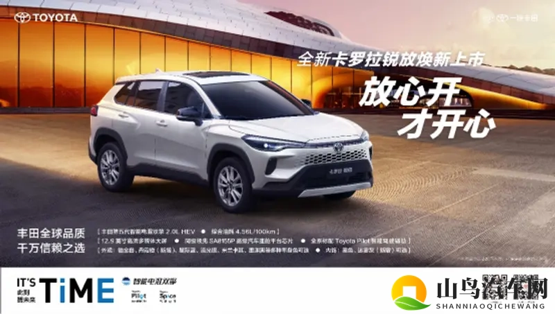 焕新登场!全新卡罗拉锐放造10万级全能SUV性价比标杆-1