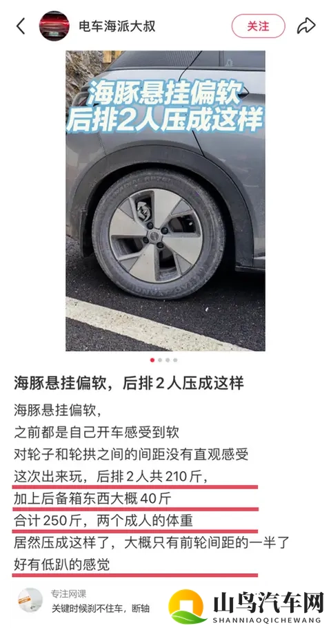 这两项安全参数无法靠营销包装！不仅多花钱甚至会导致断轴-2