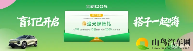 启源Q05开启盲订！199元抵2000元，这辆新车有点香-1