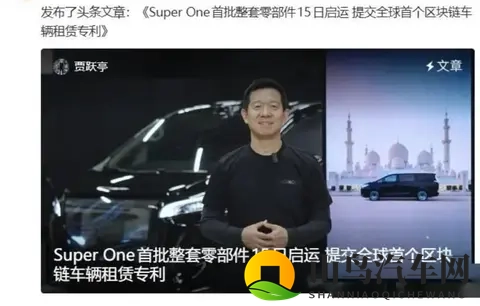 法拉第未来 FX Super One 首批零部件启运-1