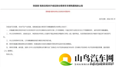 中国汽车逆袭六大事实，合资品牌神话破灭！-2