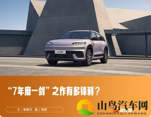 EO 羿欧上市价1198万起,北京现代叫板新势力能否成功?-3