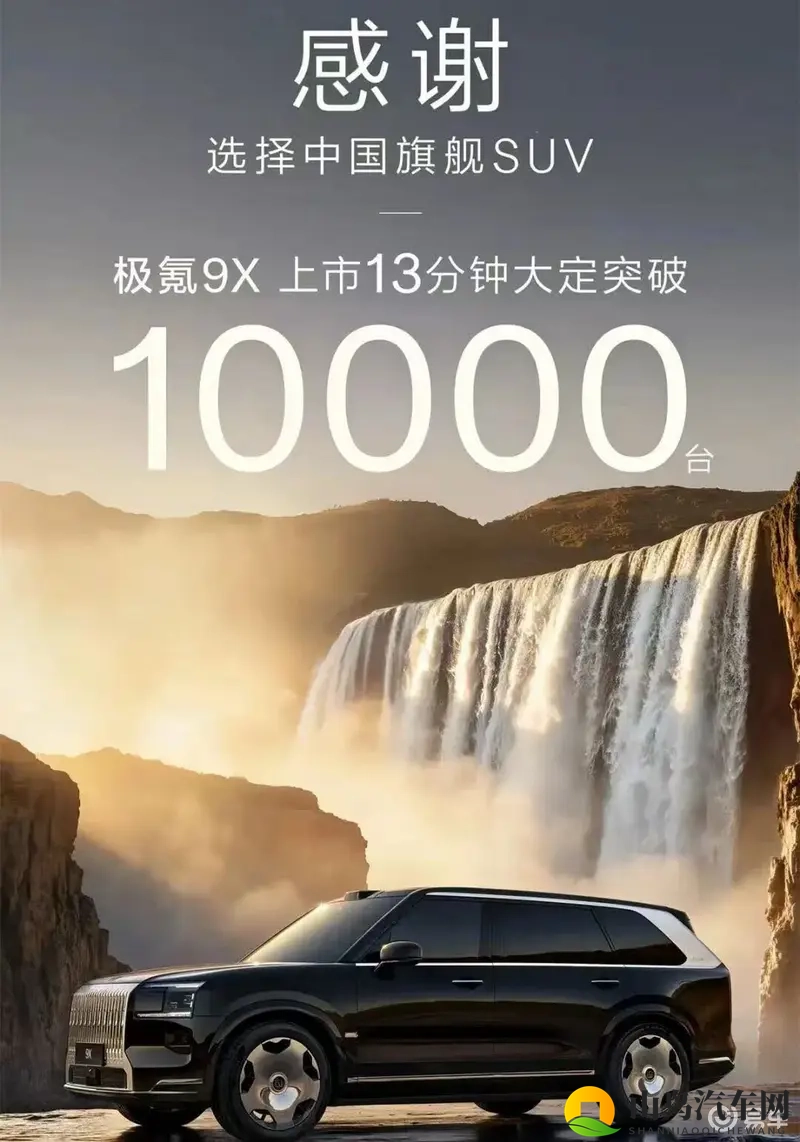 “杭州湾库里南”首战告捷!传统豪车慌不慌?-1