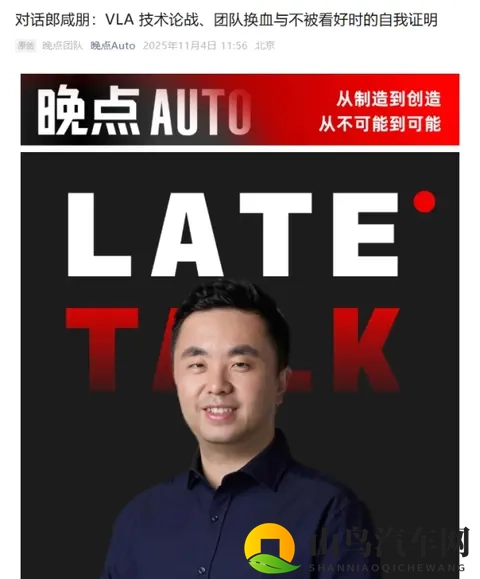 理想郎咸朋：他们反对VLA，恰恰说明VLA是正确的-1