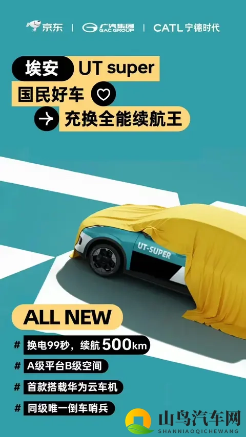 京东首车长沙下线!10万级配99秒换电,53秒造一台双十一开卖-3