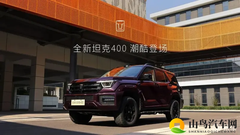 纵横G700与全新坦克400，你会更喜欢谁？-1