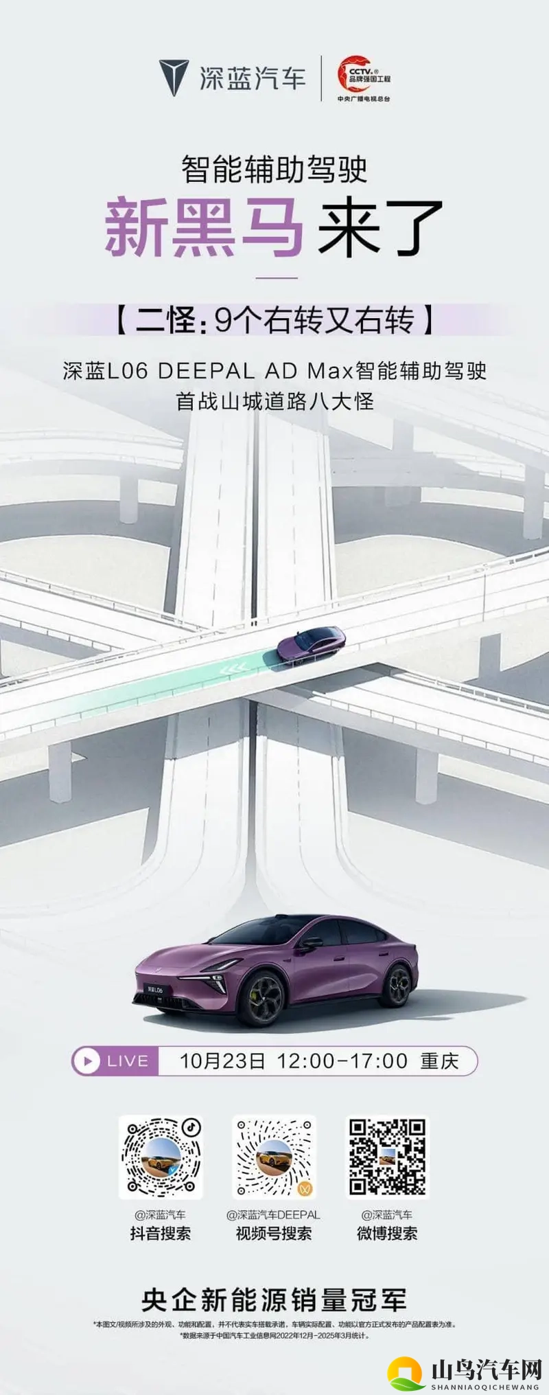 中国人懂中国人,深蓝车更懂中国路-1