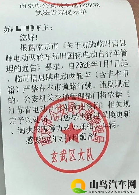 南京小蓝牌电动车全部禁行!交警路口发最后通牒,车主速看!-1