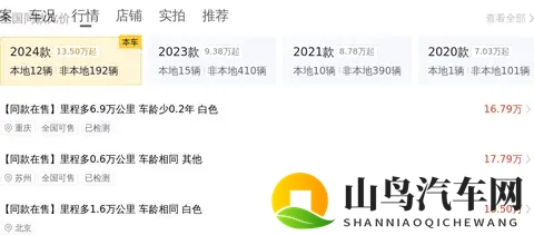 准新一手传祺M8：2024款20T，18万公里，宜商宜家-2