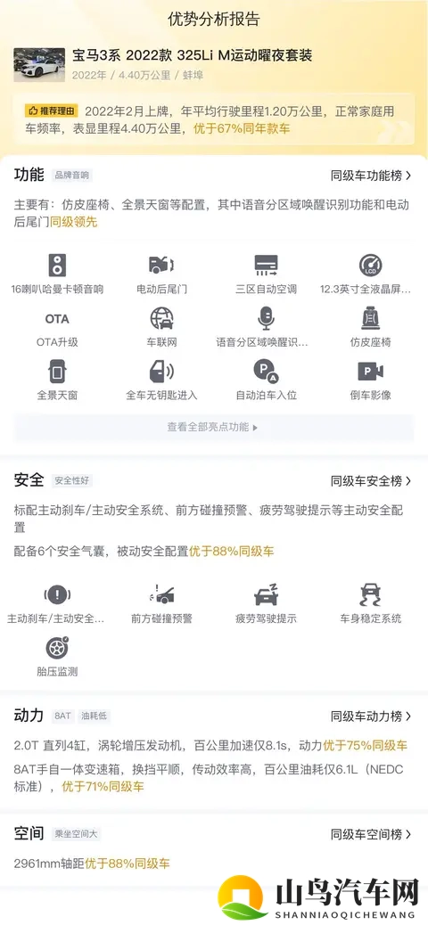 20万出头，入手准新宝马3系长轴，感受运动豪华-2