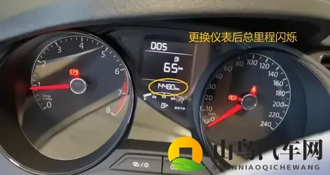 大众新朗逸更换仪表后总里程闪烁，别慌，解决方法来了！-2