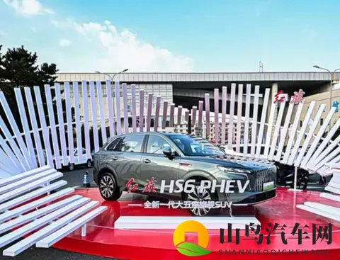 红旗HS6 PHEV将于11月15日开启预售-1