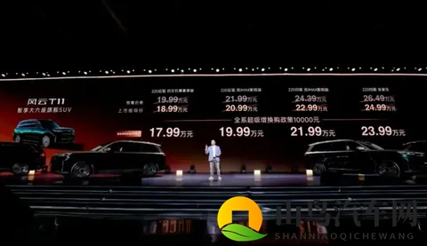 风云T11上市：限时价1799万起，比预售低 2万，银河M9、压力拉满-3