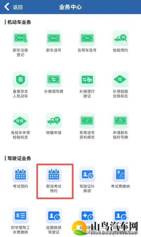 驾考改革！本月起，这些事情可以网上办理→-1