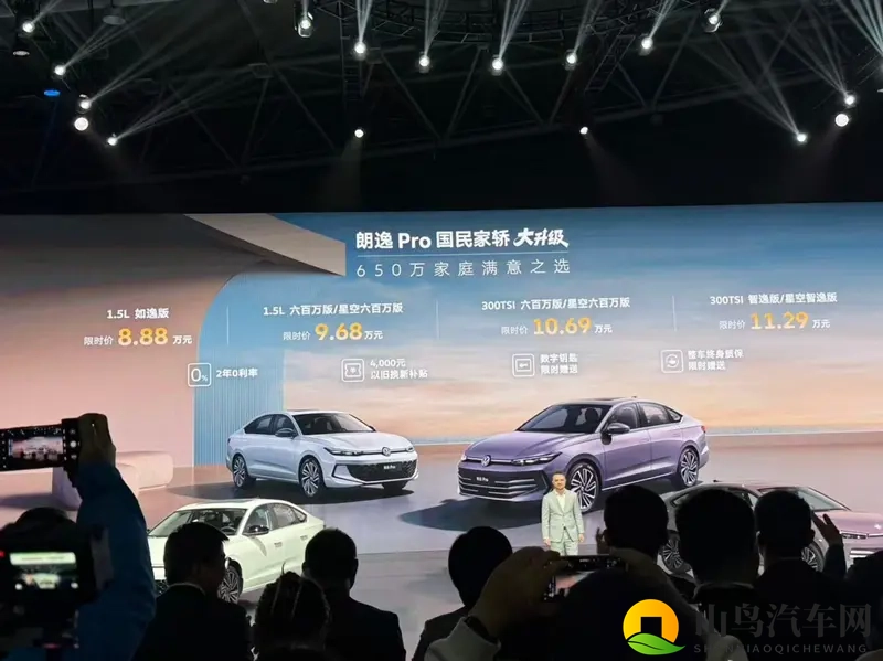 朗逸Pro上市，888万起，起售款只是摆设-1