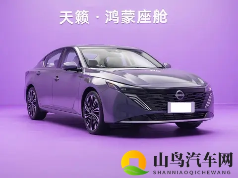 全新天籁PLUS实车亮相，配备鸿蒙座舱，外观更年轻，搭载20T+CVT-1