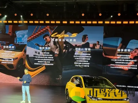 预售1058万元起！零跑电动小钢炮Lafa5来了，上车端到端大模型-2