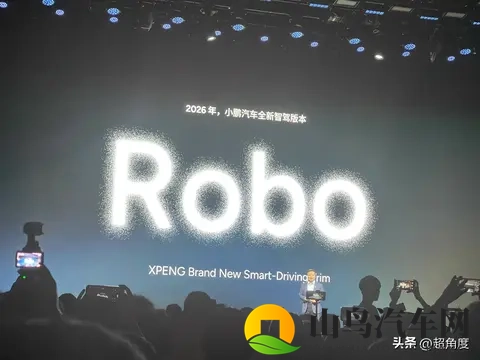 小鹏将推出3款全球化Robotaxi:2026年试运营-2