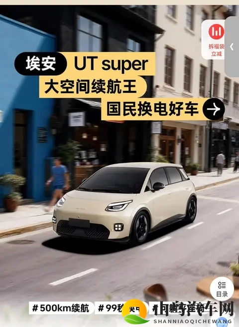 京东三巨头联手“炸场”！499万买车+99秒换电 电车圈要变天了-2