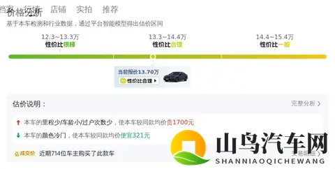 一手准新本田雅阁:2022款幻夜版,38万公里,137万值不值?-1