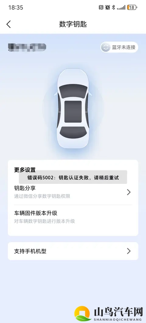 说说九代凯美瑞数字钥匙那些事-1