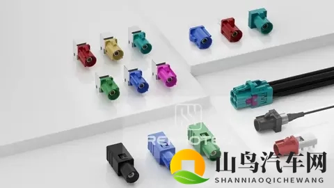 FAKRA 连接器的“颜色密码”，功能差异居然这么大！-2