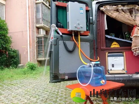 床车自驾游用什么办法洗澡？-3