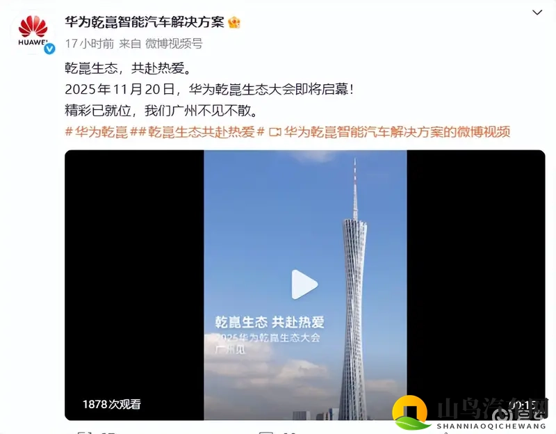 启境登场：华为乾崑生态的“第一境”来了-1