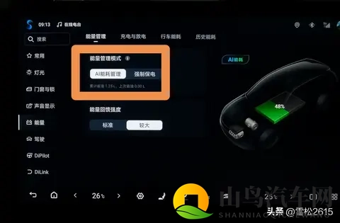 比亚迪汽车一个省心省事又省油的设置，你知道吗？-3