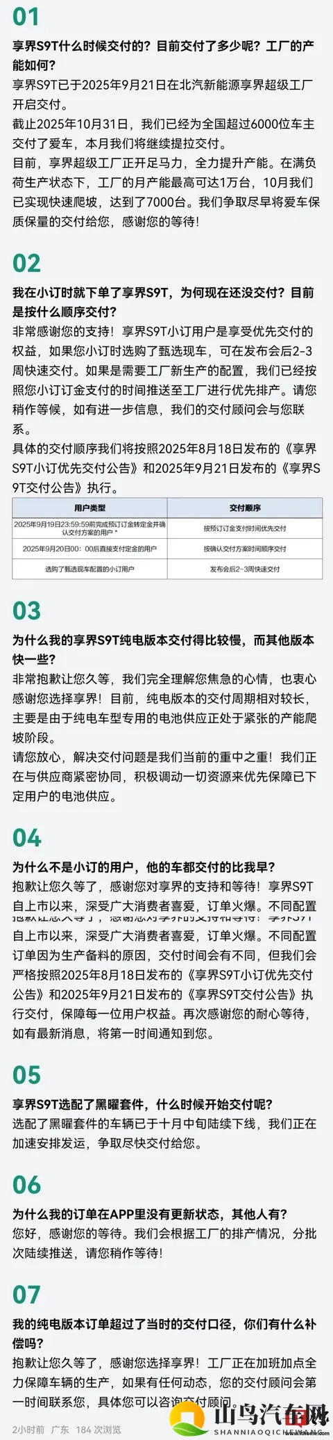 成全动漫高清免费资源：汽车动漫新潮流，高清免费资源吸睛无数-1