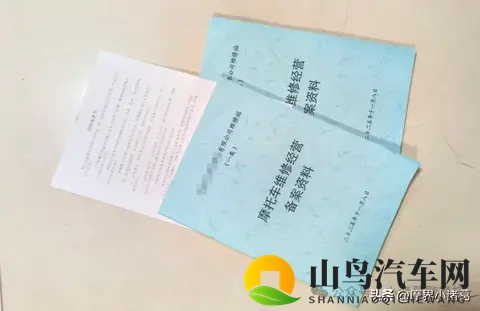 机动车维修经营备案实际是在净化维修行业！-1