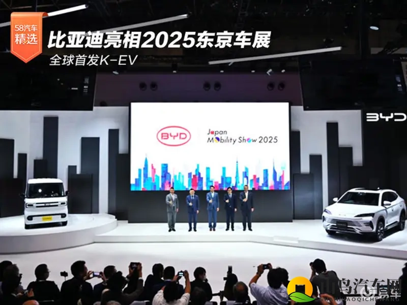 比亚迪亮相2025东京车展 全球首发K-EV-1