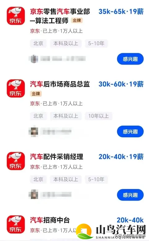 新婚夜被五个伴郎强H：汽车新婚悲剧，行业道德反思，企业如何自救？-3