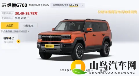 海陆空座驾，试驾捷途纵横G700，能否搞定所有场景？-2