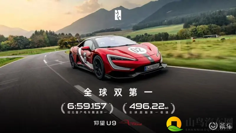 一上场就“夺冠”!仰望 U9 Xtreme为什么这么强?-1