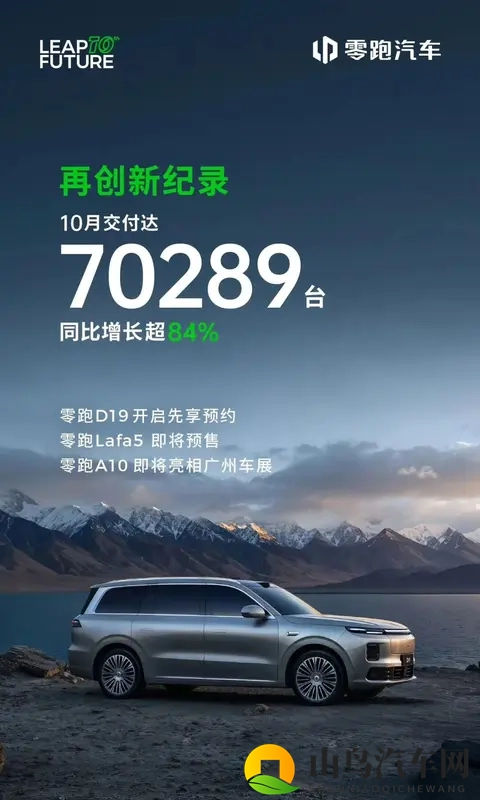 “国家队”的钞能力觉醒!一汽“吞并”零跑大戏将启?-3