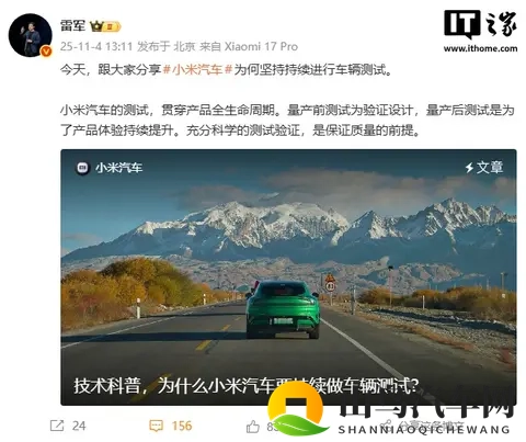 小米汽车测试体系科普：量产前后持续验证，覆盖三高等极端环境-1