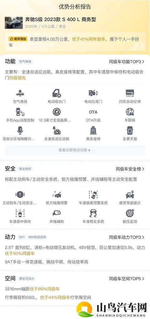 63万拿下准新奔驰S级，商务出行尽显尊贵-3