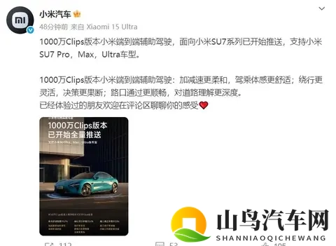 小米汽车要开放全程自动开车体验但官方又不让碰方向盘?-2