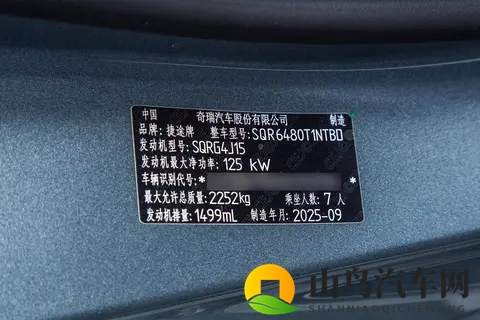 捷途 X70L 太卷了！CDC 魔毯底盘 + 32 种座椅，晕车党狂喜-2