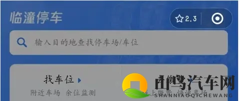 西安车主注意!多区启动停车欠费联追缴:离场须补欠费,否则难走-2