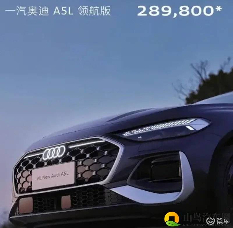 一汽奥迪 A5L 领航版下线，搭载华为乾崑智驾技术-1