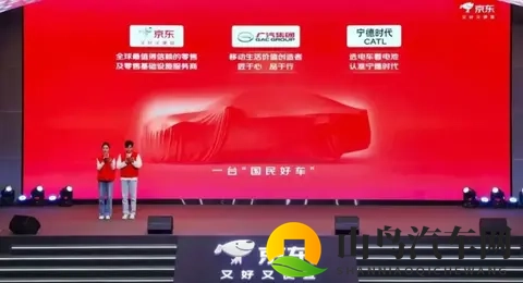 53 秒量产、7819 万拍卖!京东 “好车” 突袭市场-1