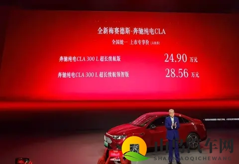 奔驰纯电CLA：三叉星徽难掩“杂牌电车”窘境-1