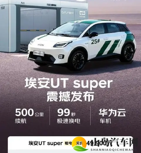 京东携手广汽推499万换电车，面向网约车市场探索行业新生态-1