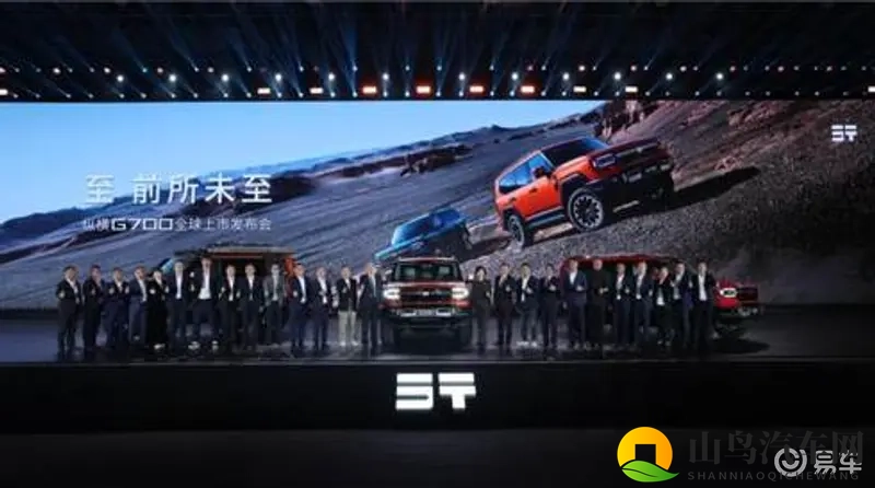 纵横G700全球惊艳上市,中国豪华越野迈入新纪元-1