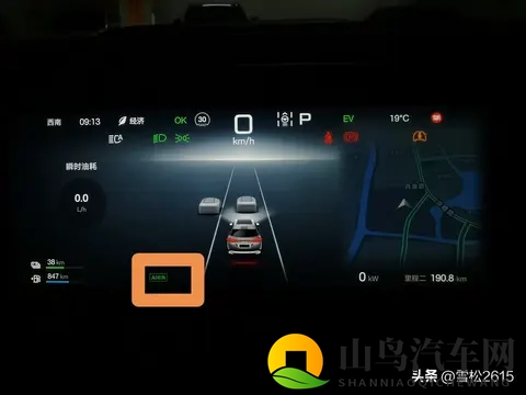 比亚迪汽车一个省心省事又省油的设置，你知道吗？-1