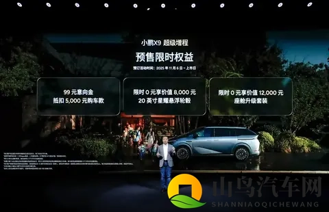 新车问答：小鹏X9增程版用“大电池+大油箱”，是否值得选择？-1